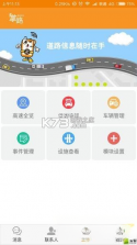 掌路 v5.2.8 下载免费 截图