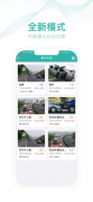 掌路 v5.2.8 下载免费 截图