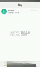 掌路 v5.2.8 下载免费 截图