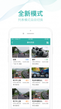 掌路 v5.2.8 下载免费 截图