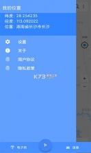 手机语音导航地图 v1.0.0 下载app安装 截图