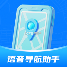手机语音导航地图 v1.0.0 下载app安装 截图