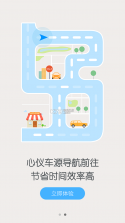 手机语音导航地图 v1.0.0 下载app安装 截图