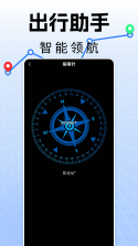 手机语音导航地图 v1.0.0 下载app安装 截图