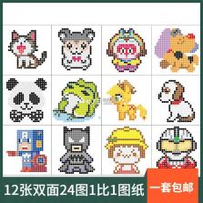拼豆豆拼图纸 v1.0.0 安卓下载软件 截图