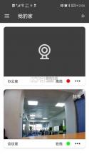 摄像云监控手机远程 v1.0.0 下载免费 截图