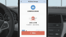 车主顺风车服务 v1.0.1.1001 安卓下载软件免费 截图