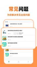 车主顺风车服务 v1.0.1.1001 安卓下载软件免费 截图