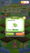 花园小院 v1.0.1 下载免费 截图