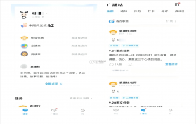 小绿芽孩子端 v1.0.8 官方app下载安装 截图