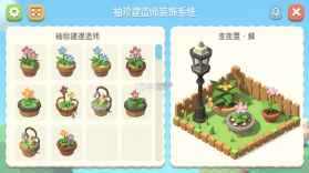 袖珍建造师 v1.0.4 下载官方版 截图