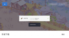 袖珍建造师 v1.0.4 下载官方版 截图