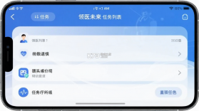 领医未来 v5.5.9 下载手机版 截图