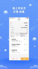 领医未来 v5.5.9 下载手机版 截图