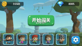 惊险闯关冒险 v1.0.1 安卓下载 截图