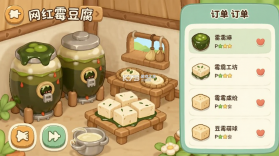 网红霉豆腐 v1.0.3 下载官方版 截图