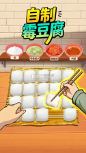 网红霉豆腐 v1.0.3 下载官方版 截图