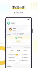 数育帮孩子 v6.1.9 下载手机版 截图