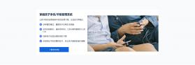 数育帮孩子 v6.1.9 下载手机版 截图
