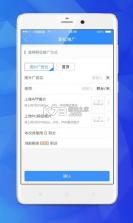 乐业天空企业版 v2.9.5 安卓下载软件的app 截图