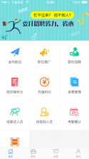 乐业天空企业版 v2.9.5 安卓下载软件的app 截图