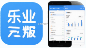 乐业天空企业版 v2.9.5 安卓下载软件的app 截图