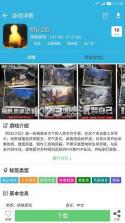 乐业天空企业版 v2.9.5 安卓下载软件的app 截图