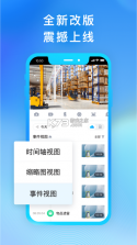 乐业天空企业版 v2.9.5 安卓下载软件的app 截图