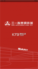 钢铁自由城 v300.1.0 安卓下载软件免费 截图