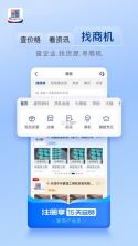 钢铁自由城 v300.1.0 安卓下载软件免费 截图