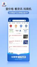 钢铁自由城 v300.1.0 安卓下载软件免费 截图