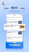 钢铁自由城 v300.1.0 安卓下载软件免费 截图