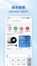 巧思智慧助手 v1.3.1.0 下载官方版 截图
