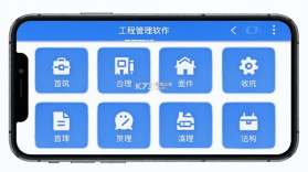 首筑 v2.1.84 官方app下载安装 截图