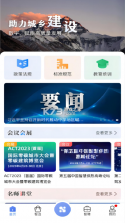 首筑 v2.1.84 官方app下载安装 截图