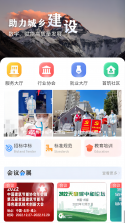 首筑 v2.1.84 官方app下载安装 截图