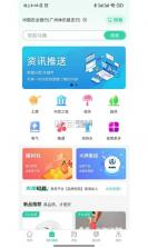 易筑运营 v1.61.1 安卓下载软件的app 截图