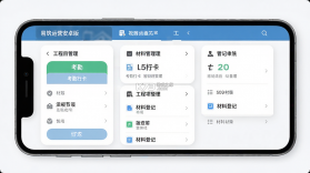 易筑运营 v1.61.1 安卓下载软件的app 截图