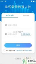 濮阳数智人大 v1.2.1 下载手机版 截图