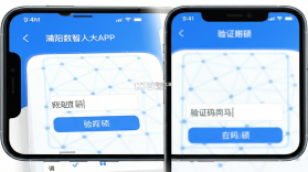 濮阳数智人大 v1.2.1 下载手机版 截图