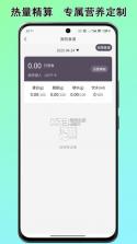 力刻运动 v2.2.03 安卓下载软件 截图