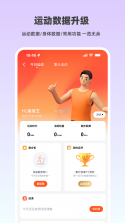力刻运动 v2.2.03 安卓下载软件 截图