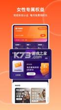 力刻运动 v2.2.03 安卓下载软件 截图