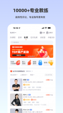 力刻运动 v2.2.03 安卓下载软件 截图