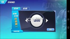 力刻运动 v2.2.03 安卓下载软件 截图