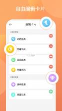 力刻运动 v2.2.03 安卓下载软件 截图