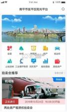 阳光平台 v2.0.0 安卓下载软件 截图