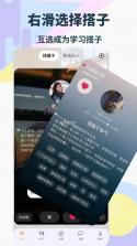 搭着学 v3.3.0 安卓下载软件 截图