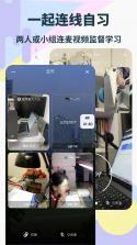 搭着学 v3.3.0 安卓下载软件 截图