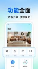 手机监控器远程看家 v1.0.29.1001 安卓下载软件免费 截图